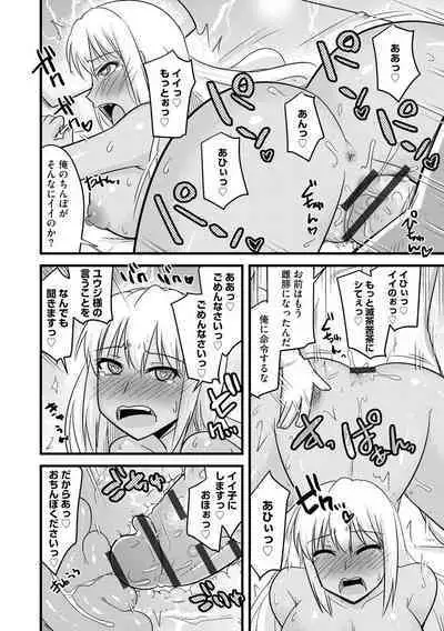 Kanojo ga Ochite Netorarete