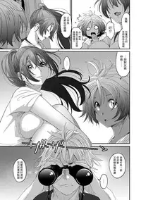 [Ryoh-zoh] Rarefure Ch. 1-15 [Chinese] [粵語]