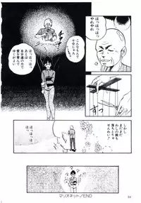 [Kazusa Shima] Magical Package