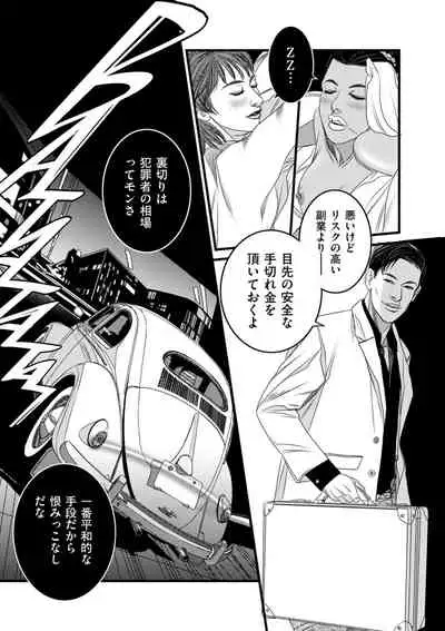 comic KURiBERON DUMA 2020-11 Vol. 31