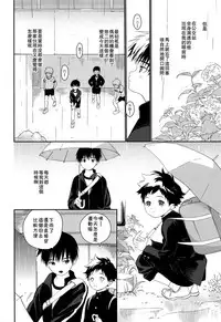 (C93) [S-Size (Shinachiku)] Boku no Tokutouseki [Chinese] [theoldestcat汉化]