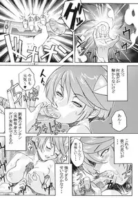 [Toluene Ittokan (Pierre Norano)] Ketsu! Megaton Four (Various) [Digital]