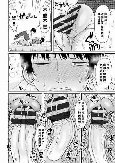 Obaman Aneman Harem Ch. 1-8