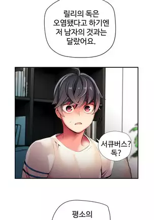 Lilith`s Cord Ch.0-26