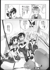 (C68)[Kacchuu Musume] Adachi Misemono Club