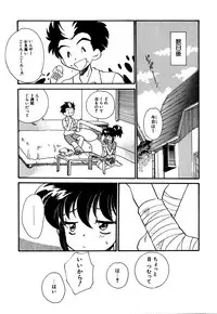 [Watanabe Sumiko] Muteki no Funny Doll