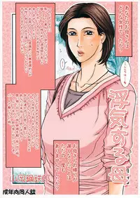 (C72) [Paradiddle (Yamaoka Koutetsurou)] Uwaki Suru Haha