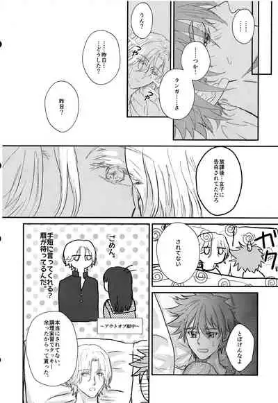 Osatou wa Amaku, Anata mo Suteki