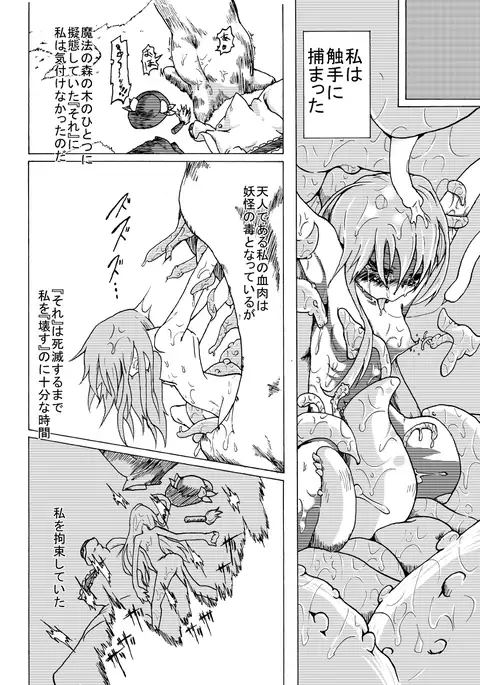 食べ盛りてんにん