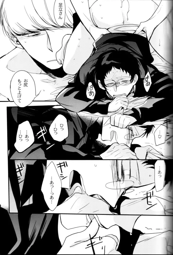 The End Of The World Volume 3