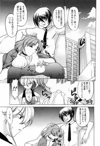 [Shimamoto Harumi] Yottoide 1