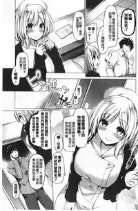 Hana Bira Otome | 花唇瓣乙女