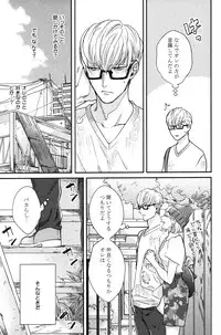 [Michinoku Atami] Kocchi Muite, Ai