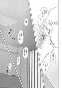 [Omoimi] Romance to Jealousy