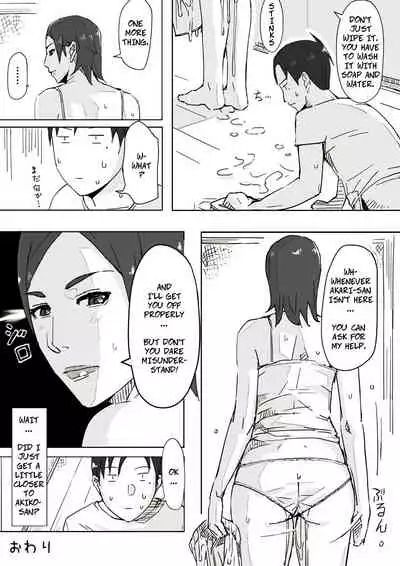 [erocs (Miho Rei)] Erotic House After - Akiko 1 [English]