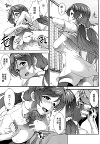 (C86) [SAZ (soba)] Sekkachiyanaa (Love Live!) [Chinese] [脸肿汉化组]