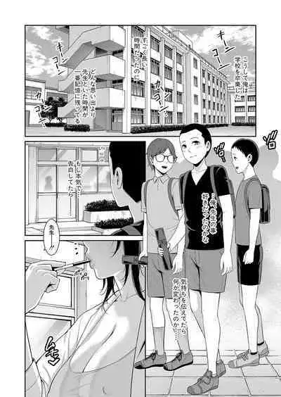 Shin Tomodachi no Hahaoya Ch. 1-12