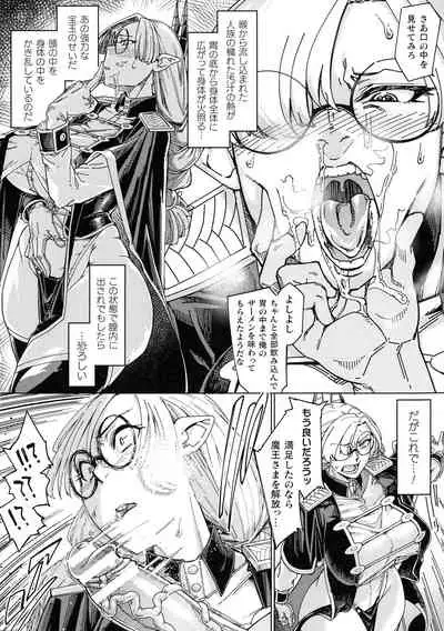 Chakugai Chijoku - Armoraped