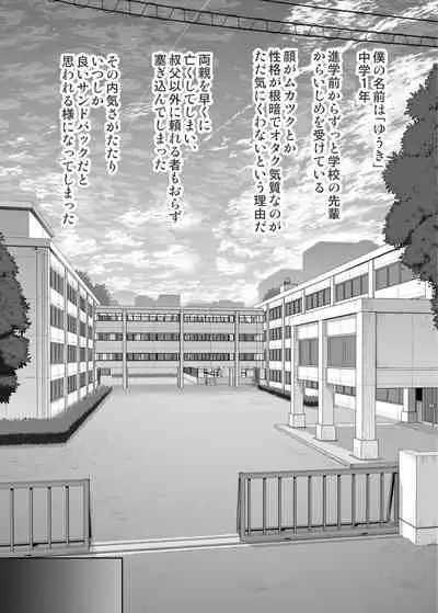 YU-KI o Dashite Anoko to Sex