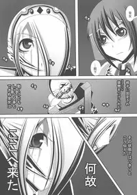 [Popo Doctrine] CATASTROPHE (13-18) Chaos Osen Chuuhen 2