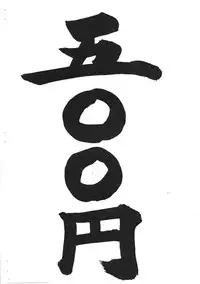 [Saku Saku Circle] Hyousi O Egaiteru Hima Mo Nee (Original) (shota)