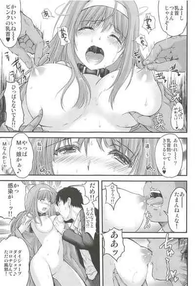 Shiori Gaiden Shiori no Kinkyuu Jitai Sengen