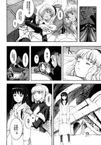 [A-10] Load of Trash Kanzenban Ch. 1-8 [Chinese] [沒有漢化]