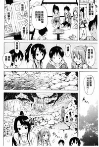 [Akatsuki Myuuto] Natsumitsu x Harem [Chinese]