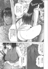 [Anthology] Mother Fucker 5