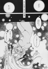 [TSK (Fuuga Utsura)] GG vol. 3 (Various)