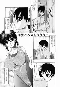 [Mitsuki Rintarou] Chijiri Naburi