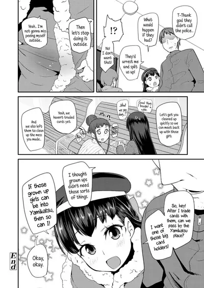 Dakko Shite! | Hug Me Tight!