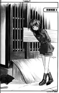 (CR30) [Kacchuu Musume (Tsukasa Jun)] Shiritsu Sangendou Gakuen Akaten Gou (Samurai Spirits)