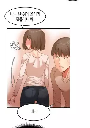 Hari's Lumpy Sharehouse Ch.0-28