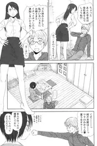 [Sano Takayoshi] Kazamidori Triangle Vol.4