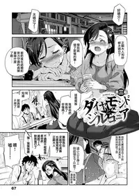 [Inue Shinsuke] Hime-sama Otoshi - Fallen Princesses Ch. 1-6 [Chinese] [無邪気漢化組]