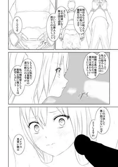 WORLD OF CURSE 08 & 9