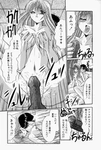 [Narusawa Aya] Kare no Himitsu Watashi no Himitsu