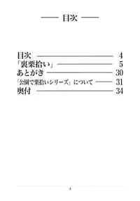 (C78) [RPG COMPANY 2 (Yoriu Mushi)] Ura Kuri Hiroi 1