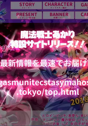 Orgasm Unit EX - Momoiro Toiki Hen