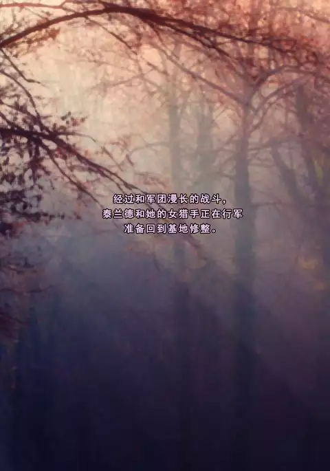 Tyrande"negotiaon"泰兰德的谈判