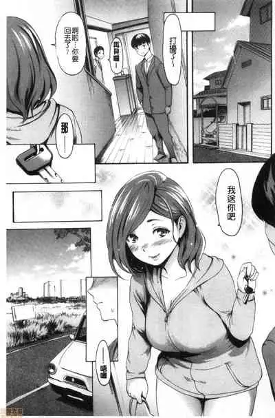 Shitakute Shitakute