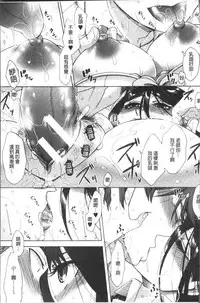 [Tukisiro Saya] Tsuma-tachi no Sukebe Doki [Chinese]