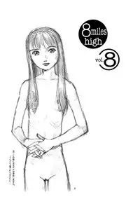 (C60) [Wougiya (Suehirogari)] 8 miles high vol.8