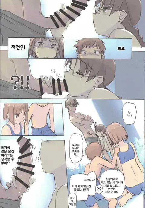 14:10 / a summer day