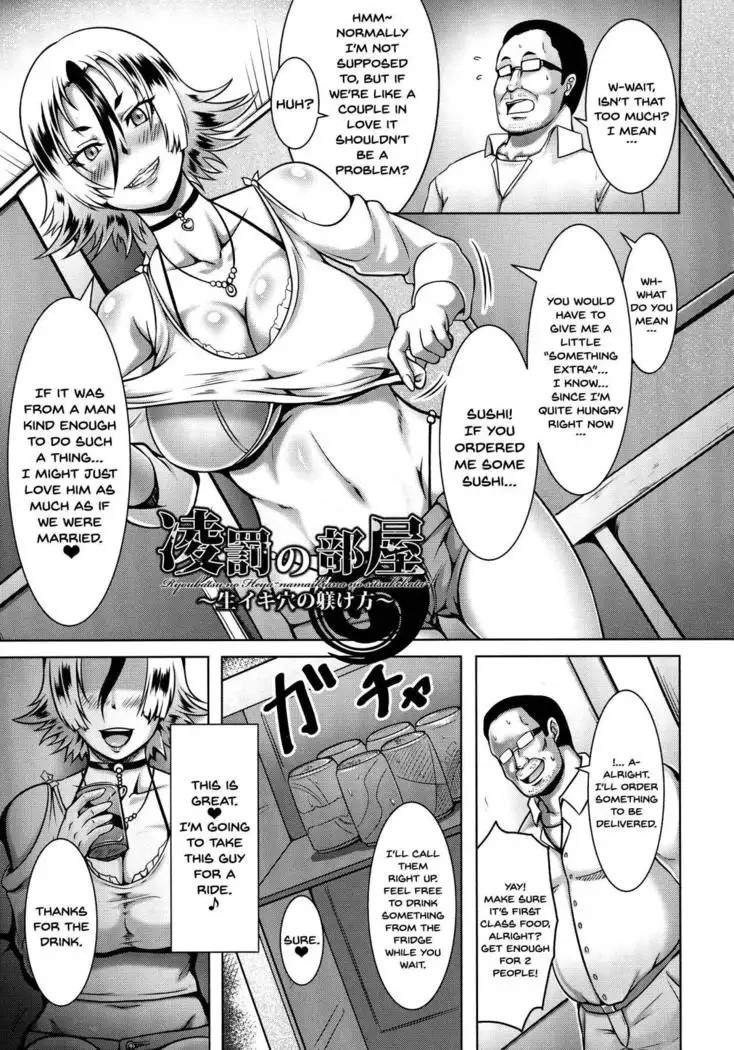 Mesubuta Tenrakuroku Ch.1-8