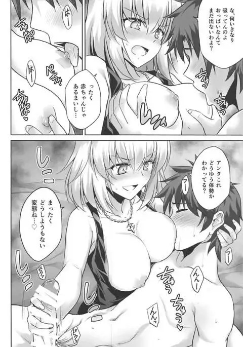 Ore no Koto o Seieki Tank to shika Omotteinai Servant-tachi