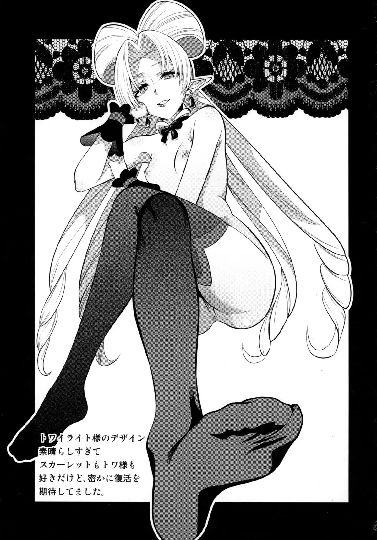 Haru-ya no Musume-san