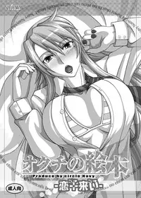 [Navy (Kisyuu Naoyuki)] Fellatio no Ehon Soushuuhen Vol. 2 (Various) [Digital]