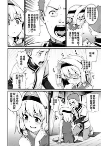 [Gengorou] Kawaranai Mono ~Kikan~ (Towako Go) [Chinese] [oxt漢化紅幹小組]